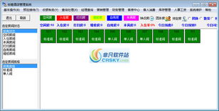 宏嘉酒店管理系統(tǒng)界面 直觀高效，賦能酒店智慧運營