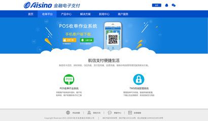 航信支付 以青果的夏為名，打造企業(yè)官網(wǎng)支付結(jié)算新體驗(yàn)